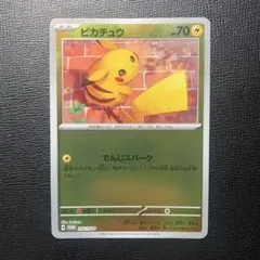 ポケモンカード ピカチュウ ポケカの夏がキタ！プロモ でんじスパーク