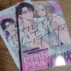 クレイジー.ハイ.メンテナンス