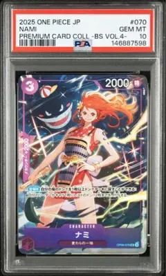 PSA10 ナミ OP09-070 UC 紫 プロモ パラレル