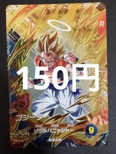 ドラゴンボールスーパーダイバーズ ゴジータ SDV12-PUR9