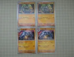ポケモンカード ハガネール イワーク 4枚セット