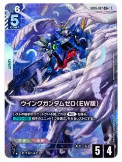 GCG】ウイングガンダムゼロ(EW版) パラレル 1枚 - メルカリ