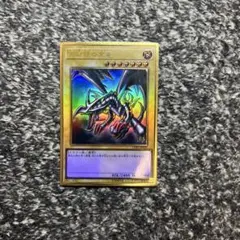 2026年最新】真紅眼の黒竜 プレミアムゴールドの人気アイテム - メルカリ