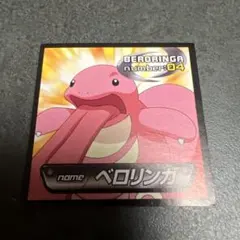 ポケットモンスター　 ダイヤモンド＆パール トップ　シール ベロリンガ