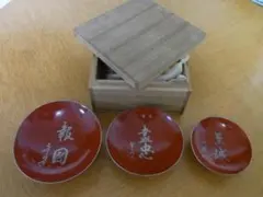 漆器 盃さかづき３個★昭和17年（昭和十七年）徴兵制70年表彰 内務大臣★朱色杯