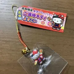 高知限定 ご当地 ハローキティ よさこい ぬいぐるみ 2026年最新】Yahoo!オークション -キティ よさこいの中古品・新品・未