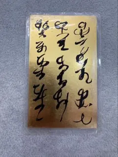 9999純金 書道デザイン 金板　ラミネート 9999純金 書道デザイン 金板 ラミネート - メルカリ
