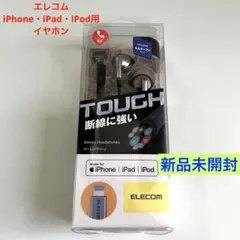 エレコムEHP-LFS10IMSV 有線イヤホン シルバー Lightning