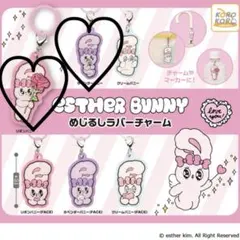 エスターバニー ガチャガチャ めじるしラバーチャーム めじるしアクセサリー