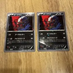 ダークライ CP5 幻·伝説ドリームキラコレクション 023/036 - メルカリ