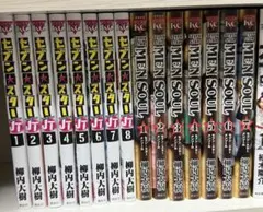 セブン☆スター 1-9巻+メンソウル 1-8巻+MEN SOUL 1-7巻セット