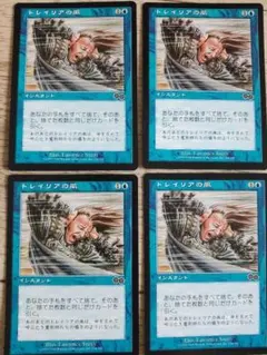 トレイリアの風/Tolarian Winds 2枚セット 日英 - メルカリ