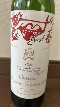 Château Mouton Rothschild 空瓶2本セット コルク無し - メルカリ