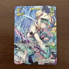 ホロカ　風真いろは　UR　1st Buzz　ホロライブ　いろは　2nd