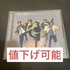 King&Prince Mazy night 初回限定盤B