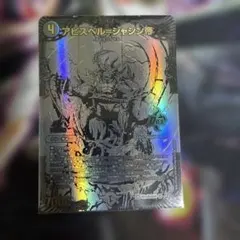 2026年最新】アビスベル=ジャシン帝 bの人気アイテム - メルカリ