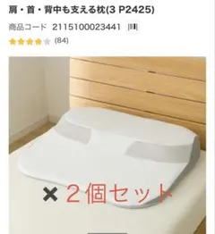 2026年最新】肩 枕 ニトリの人気アイテム - メルカリ