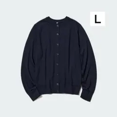 ユニクロ　UVカットクルーネックカーディガン　Lサイズ　ネイビー