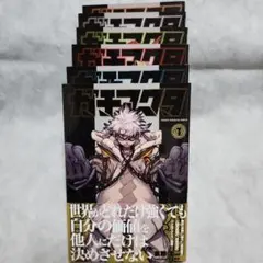 新品未使用 シュリンク付き ガチアクタ　裏那圭 15巻セット ガチアクタ(15) (少年マガジンKC) | 裏那 圭, 晏童 秀吉 |本