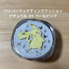 ウォンジョンヨ プロ パーフェクティングクッション ナチュラルのサムネイル
