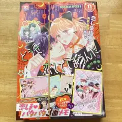 未開封】プロダクションプリキュア クリアポスター 赤ずきん なぎさ