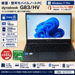 訳あり格安⚡️2in1 バッテリ102%⚡️16G dynabook｜031 訳あり格安⚡️2in1 バッテリ102%⚡️16G dynabook｜031 - メルカリ