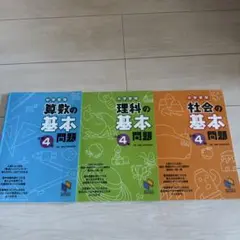 2026年最新】小学校受験問題集の人気アイテム - メルカリ