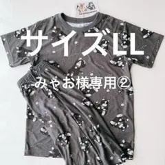 みゃお様専用②