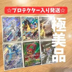 【極美品】ナンジャモのタイカイデン ar Nのレシラム ar その他 4枚