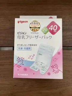 pigeon 母乳フリーザーパック 40ml