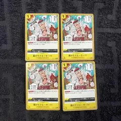 【即日発送‼️】助けてクエーサー!!! 黄デッキ強化パーツ C 4枚セット‼️