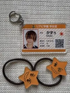 かずぅ学生証　ヘアゴムのサムネイル