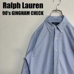 90sラルフローレン爽やかギンガムチェックシャツ長袖S大きめ白ホワイト青ブルー