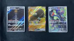 バッフロン　sr ゴチルゼル　シビビール　ar 3枚セット