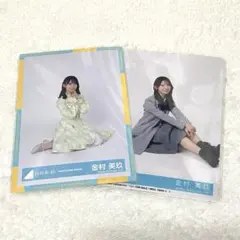 日向坂46 金村美玖　生写真　セット