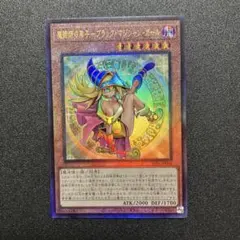 2026年最新】ブラックマジシャンレリーフの人気アイテム - メルカリ