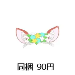 モカ様 リクエスト 3点 まとめ商品