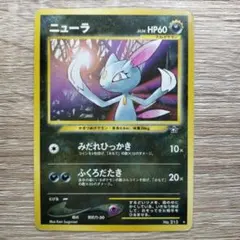 2026年最新】ポケモンカードe ニューラの人気アイテム - メルカリ