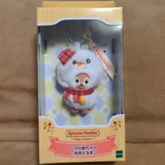 シルバニア　シカの赤ちゃん　ゆきだるま　キーチェーン