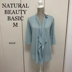 NATURAL BEAUTY BASIC M カーディガン 新品未使用 タグ付き