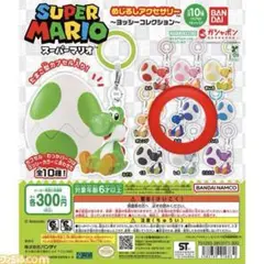 ヨッシー めじるしアクセサリー ガチャガチャ - メルカリ