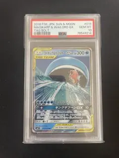 psa10]コイキング＆ホエルオーGX RR タッグボルト 019/095 - メルカリ