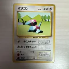 Porygon ポリゴン◇ シャドウレス Shadowless ウィザーズ - メルカリ