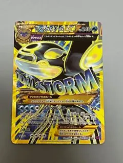 超希少・早い者勝ち・ゲンシカイオーガEX UR・タイダルストーム・破格・大特価 超希少♢ゲンシカイオーガEX♢UR♢タイダルストーム♢ポケモン