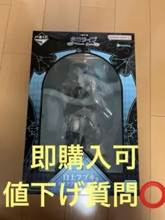 ホロライブ 一番くじ 白上フブキ フィギュア