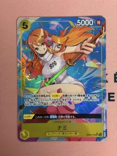 ワンピースカードゲーム エッグヘッド ナミ パラレル （ST29-008