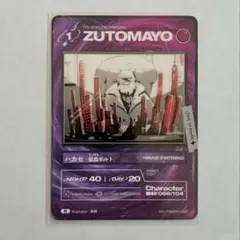 zutomayoカード　ハカセ(低血ボルト)