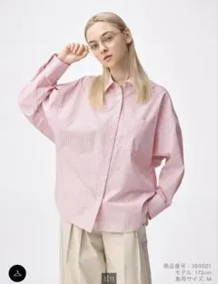 【新品タグ付き】ジーユー GU ドルマンスリーブストライプシャツ Ｍ ピンク