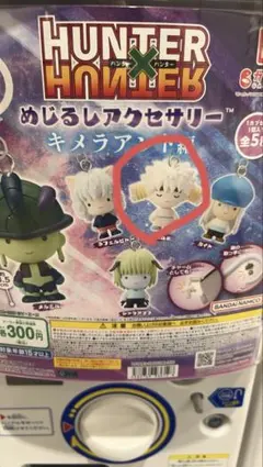 HUNTER x HUNTER キメラアント キーホルダーめじるしアクセサリー