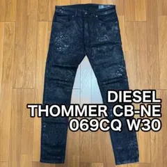 DIESEL THOMMER CB-NE 069CQ W30 ジョグジーンズ